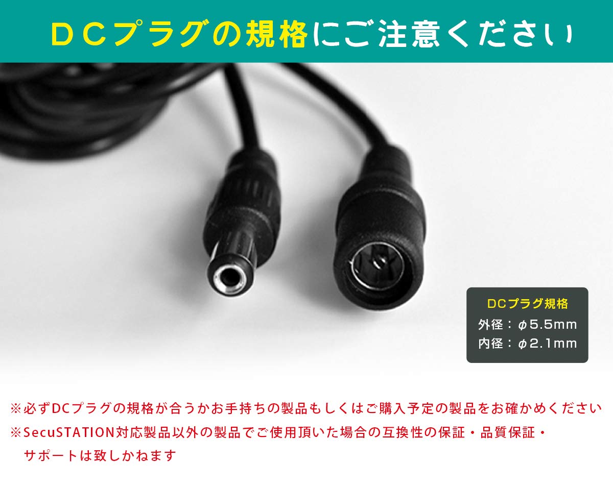 Amazon | SecuSTATION 電源延長ケーブル 5m φ5.5×φ2.1mm 防犯カメラ用